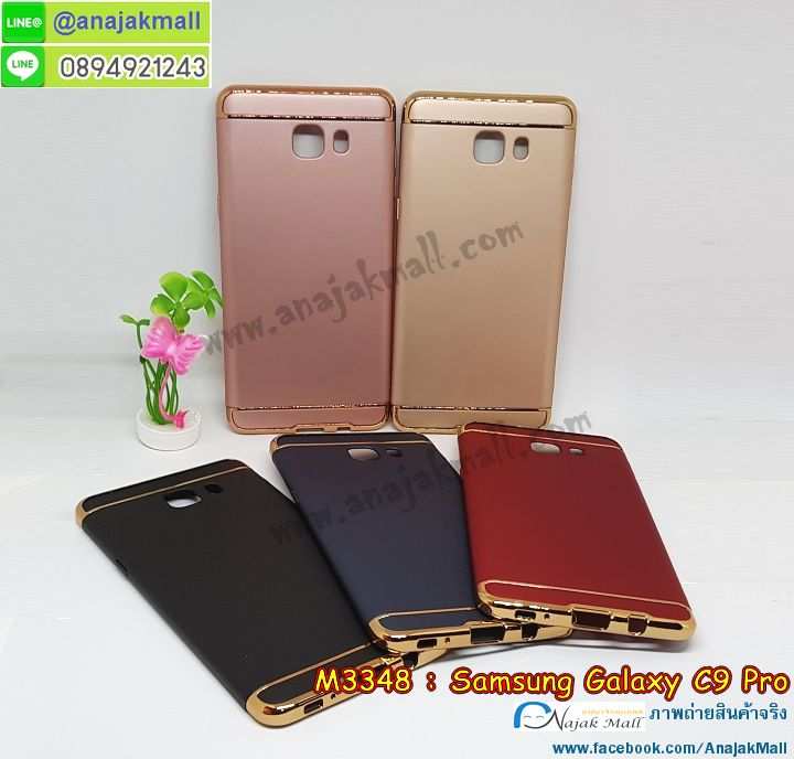 เคส samsung c9 pro,รับสกรีนเคสฝาพับซัมซุง c9 pro,สกรีนเคสการ์ตูนซัมซุง c9 pro,รับพิมพ์ลายเคส samsung c9 pro,เคสหนัง samsung c9 pro,เคสไดอารี่ samsung c9 pro,samsung c9 pro กันกระแทก,samsung c9 pro กรอบกันกระแทก,สกรีนวันพีชซัมซุง c9 pro,พิมพ์เคสแข็งซัมซุง c9 pro,เคสพิมพ์ลาย samsung c9 pro,ซัมซุง c9 pro เคสพร้อมส่ง,กรอบโลหะลายการ์ตูนซัมซุง c9 pro,สั่งสกรีนเคส samsung c9 pro,พิมพ์เคส samsung c9 pro,สกรีนc9 pro ลายวันพีช,เคสฝาพับ samsung c9 pro,เคสโรบอท samsung c9 pro,samsung c9 pro เคสคริสตัล,พิมพ์โดเรม่อนซัมซุง c9 pro,samsung c9 pro โชว์หน้าจอ,เคสสกรีนลาย samsung c9 pro,เคสยาง samsung c9 pro,เคสซิลิโคนพิมพ์ลาย samsung c9 pro,ซัมซุง c9 pro ฝาพับกันกระแทก,สั่งทำการ์ตูนเคสซัมซุง c9 pro,สกรีนเคส 3 มิติ ซัมซุง c9 pro,samsung c9 pro เคสติดแหวน,เคสแข็งพิมพ์ลาย samsung c9 pro,samsung c9 pro ยางติดแหวน,พร้อมส่ง เคสซัมซุง c9 pro,เคสยางคริสตัลติดแหวน samsung c9 pro,เคสบั้มเปอร์ samsung c9 pro,samsung c9 pro กรอบ 2 ชั้น,เคสประกอบ samsung c9 pro,ซองหนัง samsung c9 pro,เคส samsung c9 pro ฟรุ๊งฟริ๊ง,ซองหนังซัมซุง c9 pro,c9 pro กรอบลายลูฟี่,เคสหนังการ์ตูนซัมซุง c9 pro,กรอบ samsung c9 pro วันพีช,a77 เคสยางฟรุ๊งฟริ๊ง,ซิลิโคนแต่งเพชร a77,เคสอลูมิเนียมซัมซุง c9 pro,samsung c9 pro ลายการ์ตูน,ซัมซุง c9 pro เคสไดอารี่ใส่บัตร,เคสกันกระแทก samsung c9 pro,ซัมซุง c9 pro ฝาครอบหลังลายการ์ตุน,samsung c9 pro เคส 2 ชั้น,เคสสะพายซัมซุง c9 pro,เคสกระจกซัมซุง c9 pro,เคสหนังฝาพับ samsung c9 pro,เคสนิ่มสกรีนลาย samsung c9 pro,เคสแข็ง samsung c9 pro,กรอบ samsung c9 pro,ซัมซุง c9 pro กันกระแทก พร้อมส่ง,c9 pro พิมลายวันพีช,ซองหนังลายการ์ตูน samsung c9 pro,เคสปั้มเปอร์ samsung c9 pro,samsung c9 pro หนังโชว์เบอร์,เคสประกบ samsung c9 pro,กรอบคริสตัลยาง samsung c9 pro,ซัมซุง c9 pro เคสวันพีช,เคสสกรีน samsung c9 pro,samsung c9 pro เคสวันพีช,ซัมซุง c9 pro เคสลายซุปเปอร์ฮีโร่,ฝาพับกระจกเงาซัมซุง c9 pro,เคส samsung c9 pro ยางเงากระจก,เคสประกบปั้มเปอร์ samsung c9 pro,กรอบบัมเปอร์เคสซัมซุง c9 pro,เคส 2 ชั้นกันกระแทก samsung c9 pro,ฝาหลังสกรีนซัมซุง c9 pro,เคสโรบอทกันกระแทก samsung c9 pro,a77 กรอบยางนิ่มติดเพชร,กรอบมิเนียมสกรีน samsung c9 pro,บัมเปอร์อลูมิเนียมซัมซุง c9 pro,เคส samsung c9 pro อลูมิเนียม,เคสซัมซุง c9 pro ลายโดเรม่อน,เคสกรอบบัมเปอร์ซัมซุง c9 pro,กรอบหนังโชว์เบอร์ samsung c9 pro,เคสบัมเปอร์สกรีนลาย samsung c9 pro,ซัมซุง c9 pro ฝาหลังกันกระแทก,เคสแต่งเพชรคริสตัลซัมซุง c9 pro,พิมพ์ฝาหลังซัมซุง c9 pro,สั่งพิมพ์เคสลายการ์ตูน samsung c9 pro,c9 pro สกรีนวันพีช,เคส samsung c9 pro ลายวันพีช,ซัมซุง c9 pro สกรีนการ์ตูนลูฟี่,ซัมซุง c9 pro ฝาหนังไดอารี่,เคสตัวการ์ตูน samsung c9 pro,เคสฝาพับประดับ samsung c9 pro,ซัมซุง c9 pro ซิลิโคนกระจกเงา,เคสหนังประดับ samsung c9 pro,เคสฝาพับแต่งเพชร samsung c9 pro,ฝาหลังกันกระแทกซัมซุง c9 pro,เคสโลหะขอบอลูมิเนียมซัมซุง c9 pro,เคสสายสะพาย samsung c9 pro,เคสคริสตัล samsung c9 pro,เคสแต่งเพชร samsung c9 pro,เคสแต่งคริสตัล samsung c9 pro,เคสแข็งแต่งเพชร samsung c9 pro,ซัมซุง c9 pro กรอบยางเงากระจก,เคส samsung c9 pro โดเรม่อน,พิมพ์แข็งการ์ตูนซัมซุง c9 pro,กรอบโลหะ samsung c9 pro,เคสขอบอลูมิเนียม samsung c9 pro,เคสหูกระต่าย samsung c9 pro,เคสห้อยคอ samsung c9 pro